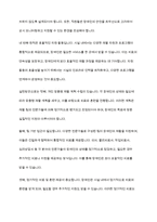 장애인복지론] 시설중심재활과 지역사회중심재활의 원칙과 실천방안을 비교하여 설명하시오-4