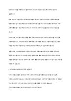 장애인복지론] 시설중심재활과 지역사회중심재활의 원칙과 실천방안을 비교하여 설명하시오-5
