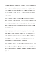 장애인복지론] 시설중심재활과 지역사회중심재활의 원칙과 실천방안을 비교하여 설명하시오-6