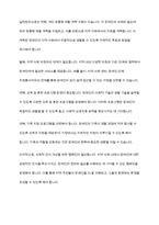 장애인복지론] 시설중심재활과 지역사회중심재활의 원칙과 실천방안을 비교하여 설명하시오-7