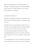 장애인복지론] 시설중심재활과 지역사회중심재활의 원칙과 실천방안을 비교하여 설명하시오-8
