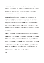 장애인복지론] 시설중심재활과 지역사회중심재활의 원칙과 실천방안을 비교하여 설명하시오-9