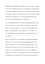 장애인복지론] 시설중심재활과 지역사회중심재활의 원칙과 실천방안을 비교하여 설명하시오-10