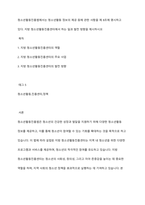 청소년활동진흥법에서는 청소년활동 정보의 제공 등에 관한 사항을 제 8조에 명시하고 있다 지방 청소년활동진흥센터에서 하는 일과 발전 방향을 제시하시오-1