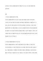 청소년활동진흥법에서는 청소년활동 정보의 제공 등에 관한 사항을 제 8조에 명시하고 있다 지방 청소년활동진흥센터에서 하는 일과 발전 방향을 제시하시오-2