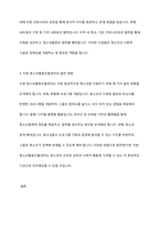 청소년활동진흥법에서는 청소년활동 정보의 제공 등에 관한 사항을 제 8조에 명시하고 있다 지방 청소년활동진흥센터에서 하는 일과 발전 방향을 제시하시오-3