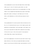 청소년활동진흥법에서는 청소년활동 정보의 제공 등에 관한 사항을 제 8조에 명시하고 있다 지방 청소년활동진흥센터에서 하는 일과 발전 방향을 제시하시오-4