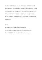 청소년활동진흥법에서는 청소년활동 정보의 제공 등에 관한 사항을 제 8조에 명시하고 있다 지방 청소년활동진흥센터에서 하는 일과 발전 방향을 제시하시오-5