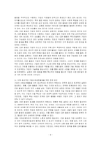 기업의 사회공헌활동은 기업에 어떠한 유익을 주는지, 더욱 효과적인 기업사회공헌활동을 위해서는 어떻게 전개되어야 하는지에 대해 서술하시오-2