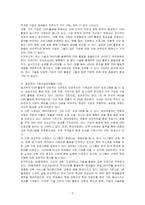 기업의 사회공헌활동은 기업에 어떠한 유익을 주는지, 더욱 효과적인 기업사회공헌활동을 위해서는 어떻게 전개되어야 하는지에 대해 서술하시오-3