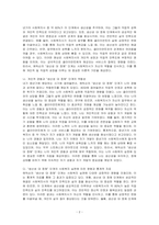 인간행동에 관한 주요이론에서 자신의 경험과 성격에 적합한 발달단계 중 하나를 제시하고 그 이유에 대해 토론하세요​-2