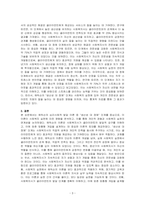 인간행동에 관한 주요이론에서 자신의 경험과 성격에 적합한 발달단계 중 하나를 제시하고 그 이유에 대해 토론하세요​-3