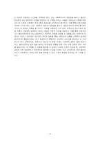 인간행동에 관한 주요이론에서 자신의 경험과 성격에 적합한 발달단계 중 하나를 제시하고 그 이유에 대해 토론하세요​-4