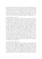 여러가지 자아방어기제들의 유형 중 여러분 생활(혹은 주변의 사례나 영화의 사례도 괜찮습니다)에서는자아방어기제가 어떻게 작용하는지, 위 방어기제 가운데 하나, 혹은 해당하는 기제들을 정해서 설명해 봅시다-2