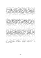 여러가지 자아방어기제들의 유형 중 여러분 생활(혹은 주변의 사례나 영화의 사례도 괜찮습니다)에서는자아방어기제가 어떻게 작용하는지, 위 방어기제 가운데 하나, 혹은 해당하는 기제들을 정해서 설명해 봅시다-3