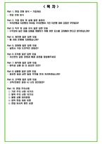 2025년 우리은행 면접 질문 답변 개정판-2