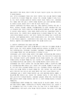 우리나라 사회복지법의 전반적인 발달 사항에 대해서 특징과 내용을 제시하고, 그것에 추가하여 본인이 관심있는 사회복지법률 하나를 선택하여 구체적으로 기술하시오-2