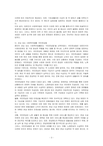 우리나라 사회복지법의 전반적인 발달 사항에 대해서 특징과 내용을 제시하고, 그것에 추가하여 본인이 관심있는 사회복지법률 하나를 선택하여 구체적으로 기술하시오-3