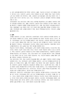우리나라 사회복지법의 전반적인 발달 사항에 대해서 특징과 내용을 제시하고, 그것에 추가하여 본인이 관심있는 사회복지법률 하나를 선택하여 구체적으로 기술하시오-4