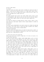 조사연구의 전체 과정을 요약하여 기술하고, 연역적논리와 귀납적 논리를 각각 설명하고 그 관계에 대하여 논하시오-2