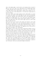 조사연구의 전체 과정을 요약하여 기술하고, 연역적논리와 귀납적 논리를 각각 설명하고 그 관계에 대하여 논하시오-4