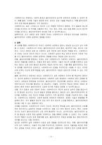 사회복지사의 자세 구성요소에 대해 설명하시오-3