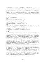 표집방법의 유형의 구분하고 사회복지에 자주 사용하는 표집방법 하나를 선택하여 기술하시오-3