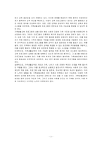 가족생활교육 발전의 장애요소를 설명하고, 이를 해결하기 위한 방안을 토론해 보시오-3
