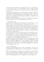 사회복지실천기술의 특성과 분류를 설명하고 본인을 그 분류에 대입하여 분석하여 서술하시오-2