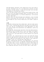 사회복지실천기술의 특성과 분류를 설명하고 본인을 그 분류에 대입하여 분석하여 서술하시오-3