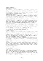 기술 수용주기모형상 새로운 혁신제품의 수용시점에 따른 수용자 범주 5가지 그룹에 대해 간략히 설명하고 초기시장과 주류시장의 사이에서 발생하는 캐즘(CHASM)현상을 극복하는 방법에 대하여 논하시오-2