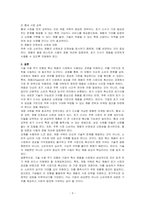 기술 수용주기모형상 새로운 혁신제품의 수용시점에 따른 수용자 범주 5가지 그룹에 대해 간략히 설명하고 초기시장과 주류시장의 사이에서 발생하는 캐즘(CHASM)현상을 극복하는 방법에 대하여 논하시오-3