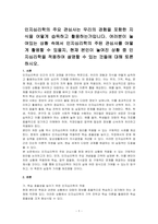 인지심리학의 주요 관심사는 우리의 경험을 포함한 지식을 어떻게 습득하고 활용하는가입니다 여러분이 놓여있는 상황 속에서 인지심리학의 주된 관심사를 어떻게 활용할 수 있을지, 현재 본인이 놓여진 상황 중 인지심리학을 적용하여 설명할 수 있는 것들에 대해 토론하시오-1