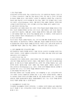 인지심리학의 주요 관심사는 우리의 경험을 포함한 지식을 어떻게 습득하고 활용하는가입니다 여러분이 놓여있는 상황 속에서 인지심리학의 주된 관심사를 어떻게 활용할 수 있을지, 현재 본인이 놓여진 상황 중 인지심리학을 적용하여 설명할 수 있는 것들에 대해 토론하시오-2