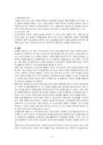 인지심리학의 주요 관심사는 우리의 경험을 포함한 지식을 어떻게 습득하고 활용하는가입니다 여러분이 놓여있는 상황 속에서 인지심리학의 주된 관심사를 어떻게 활용할 수 있을지, 현재 본인이 놓여진 상황 중 인지심리학을 적용하여 설명할 수 있는 것들에 대해 토론하시오-3