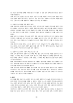 인간은 스스로 성장하고 자아를 실현하고자 하는 내재적 동기가 있다는 인본주의 심리학에 대해 동의가 되는지를 표시하고 자신의 주장을 논하시오-2