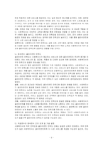 사회복지사를 주제로 독립변수와(원인) 종속변수(결과)에 대한 가설을 세워보시오-2