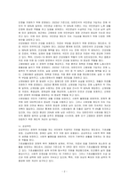 사회보장기본법에 대하여 설명한 후 사회보장 급여에 대한 본인의 견해를 기술하고, 사회보장기본법의 3가지(사회보험, 공공부조, 사회서비스)를 열거하고 관련한 구체적인 내용을 상세히 기술하시오-2