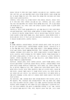 사회보장기본법에 대하여 설명한 후 사회보장 급여에 대한 본인의 견해를 기술하고, 사회보장기본법의 3가지(사회보험, 공공부조, 사회서비스)를 열거하고 관련한 구체적인 내용을 상세히 기술하시오-4