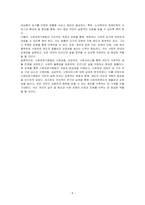 사회보장기본법에 대하여 설명한 후 사회보장 급여에 대한 본인의 견해를 기술하고, 사회보장기본법의 3가지(사회보험, 공공부조, 사회서비스)를 열거하고 관련한 구체적인 내용을 상세히 기술하시오-5