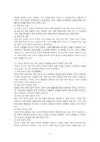 자신이 거주하는(시군구)자치단체(부산)의 지방의회에서 제정하여 현재 시행하고 있는 사회복지관련 조례1개를 조사하고, 조사한 조례의 각 조항에 입각한 조례의 문제점과 개선점에 대해 자신의 의견을 기술하시오-2