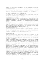 자신이 거주하는(시군구)자치단체(부산)의 지방의회에서 제정하여 현재 시행하고 있는 사회복지관련 조례1개를 조사하고, 조사한 조례의 각 조항에 입각한 조례의 문제점과 개선점에 대해 자신의 의견을 기술하시오-3