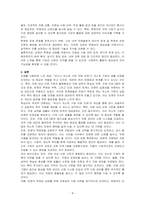 자신이 거주하는(시군구)자치단체(부산)의 지방의회에서 제정하여 현재 시행하고 있는 사회복지관련 조례1개를 조사하고, 조사한 조례의 각 조항에 입각한 조례의 문제점과 개선점에 대해 자신의 의견을 기술하시오-4