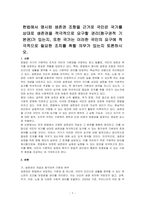 헌법에서 명시된 생존권 조항을 근거로 국민은 국가를 상대로 생존권을 적극적으로 요구할 권리(청구권적 기본권)가 있는지, 또한 국가는 이러한 국민의 요구에 적극적으로 필요한 조치를 취할 의무가 있는지 토론하시오-1