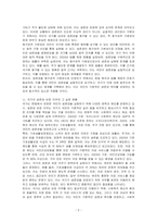 헌법에서 명시된 생존권 조항을 근거로 국민은 국가를 상대로 생존권을 적극적으로 요구할 권리(청구권적 기본권)가 있는지, 또한 국가는 이러한 국민의 요구에 적극적으로 필요한 조치를 취할 의무가 있는지 토론하시오-2