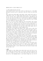 헌법에서 명시된 생존권 조항을 근거로 국민은 국가를 상대로 생존권을 적극적으로 요구할 권리(청구권적 기본권)가 있는지, 또한 국가는 이러한 국민의 요구에 적극적으로 필요한 조치를 취할 의무가 있는지 토론하시오-3