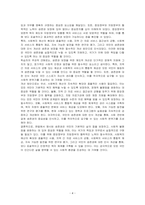 헌법에서 명시된 생존권 조항을 근거로 국민은 국가를 상대로 생존권을 적극적으로 요구할 권리(청구권적 기본권)가 있는지, 또한 국가는 이러한 국민의 요구에 적극적으로 필요한 조치를 취할 의무가 있는지 토론하시오-4