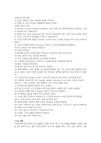 수술간호학 실습 지침서 사전학습 순환간호사 수술도구 지혈제 배액-2