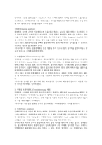 수술간호학 실습 지침서 사전학습 순환간호사 수술도구 지혈제 배액-3
