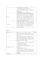 수술간호학 실습 지침서 사전학습 순환간호사 수술도구 지혈제 배액-9